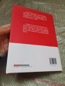 通往大国之路：中国与世界秩序的重塑