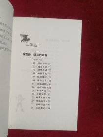 幻想语文大战：冒险岛