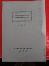 利用海河防潮闸和海河二道闸进行纳潮淤试验的初步探讨