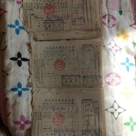 公私合营时期 哈尔滨市摊贩发货票 收据 发票 民俗老物件 一大堆合售