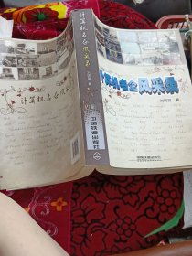 计算机名企风采录