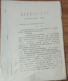 尿路感染 (UTIS) 与免疫 16开