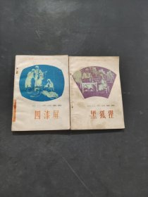 狄仁杰故事集