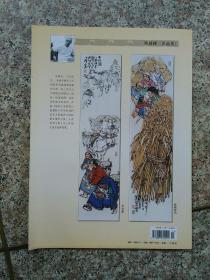 期刊  前进论坛  2010年第1、3、4期  合售