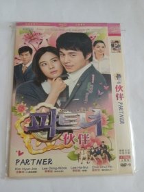 韩剧：伙伴 2DVD-9 多单合并运费