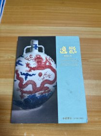 中贸圣佳2024逸玩 无用之用专场