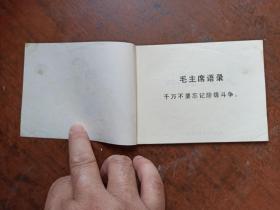 连环画 牛场风波