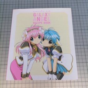 日版 ROMAN ALBUM GALAXY ANGEL RECIPE BOOK浪漫专辑 Galaxy Angel Recipe Book （银河天使食谱）Mad House 制作 银河天使 资料设定集画集