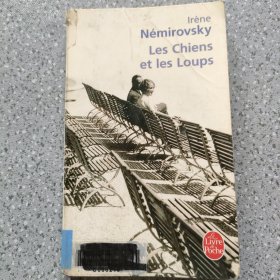 Les Chiens et les Loups 法语小说
