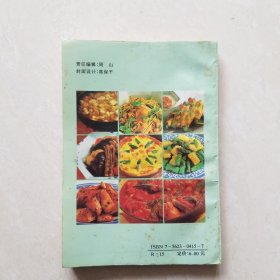 饮食疗法1500方