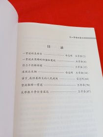 商都历史丛书(五)一贯 道的覆灭
