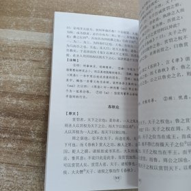 中华国学经典精粹·唐宋八大家:苏洵、苏轼、苏辙文集
