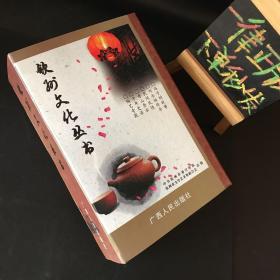 钦州文化丛书：【陶艺奇葩.千年史话.奇山秀水.民间风情.刘永福传奇.冯子材故事】（全套六册.有外盒）