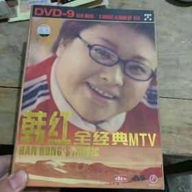 韩红全经典MTV，DVD