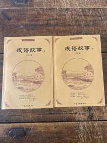 中国古典文化精华：鬼谷子