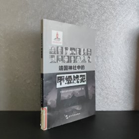 五洲传播出版社 历史不容忘记：纪念世界反法西斯战争胜利70周年 历史不容忘记：纪念世界反法西斯战