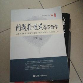 校园欺凌的应对与预防