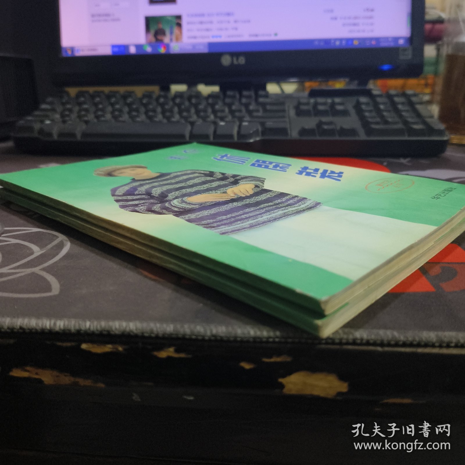 毛衣休闲装（一版一印）