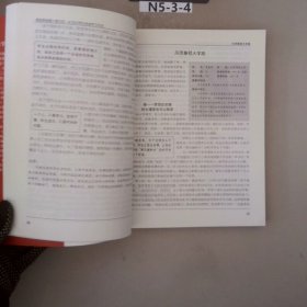 我这样走进一流大学