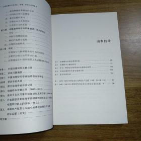 治理思想的中国表达：政策、结构与话语演变