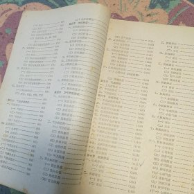 中医学基础理论 第一分册 第二分册 第三分册 三本合售 中医学刊授教材