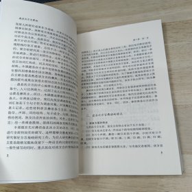 盘县次方言彝语(贵州民族学院学术文库)