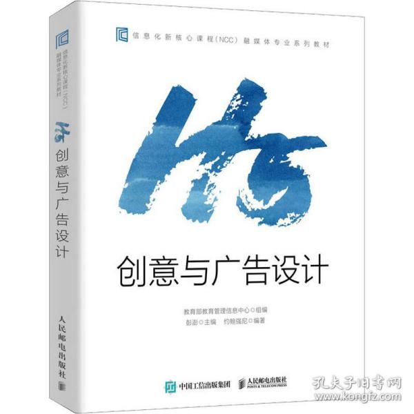 H5创意与广告设计