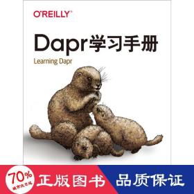 dapr学手册 人工智能 (美)白海石,(美)亚龙·施耐德