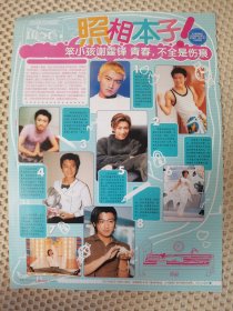 谢霆锋之照相本子16开彩页一张