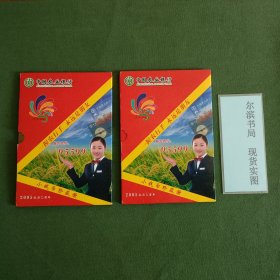 小钱币珍藏册 2005农历乙酉年 2套合售
