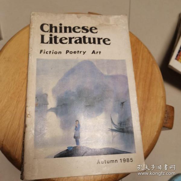 chinese literature 1985（Autumn）.