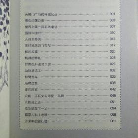 智慧科学