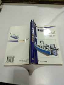 柔性版印刷技术