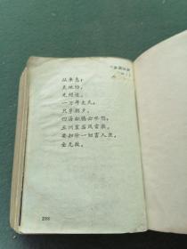 64开，1968年，红塑封面有毛像，内有数张毛像7张毛林像1个林题《毛主席诗词》补图不售3