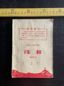 1971年，红小兵革命故事选《向阳红花》，《红小兵报》社编，上海人民出版社出版