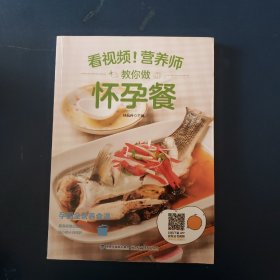 附视频！营养师教你做怀孕餐