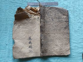 线装大开本【绘图四千字文】（品弱）