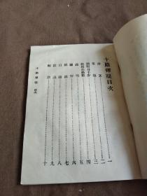 十路禅腿~1984年影印本