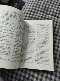 常见病验方研究参考资料