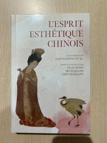 L’esprit Esthétique Chinois（法文书）中国审美精神