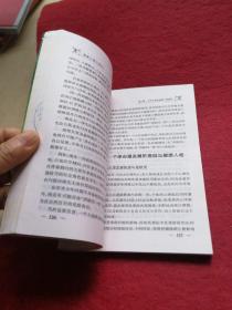 健康人格心理学