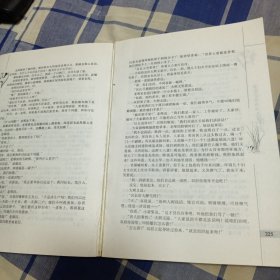 名家名著经典文集：孙犁文集