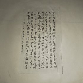 毛笔书札一平尺，功力深厚，字体精美，沈尹默书风