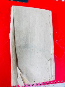 清代老中医毛笔手稿中医处方验方医案一厚册 毛笔书法精美 虫眼较多