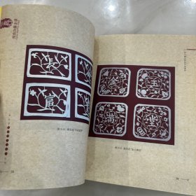 鄂州雕花剪纸
湖北省非物质文化遗产丛书2012