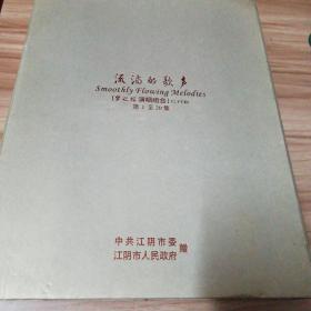 流淌的歌声梦之旅演唱组合（二十CD）：第1-20集