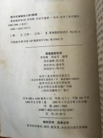 聚氨酯胶粘剂