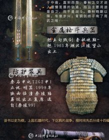 【全新正版】中国古兵器集成（上海辞书）