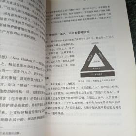 精益医院：世界最佳医院管理实践，脊柱有标签