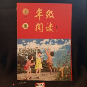 2021新版年级阅读一年级上册小学生部编版语文阅读理解专项训练1上同步教材辅导资料